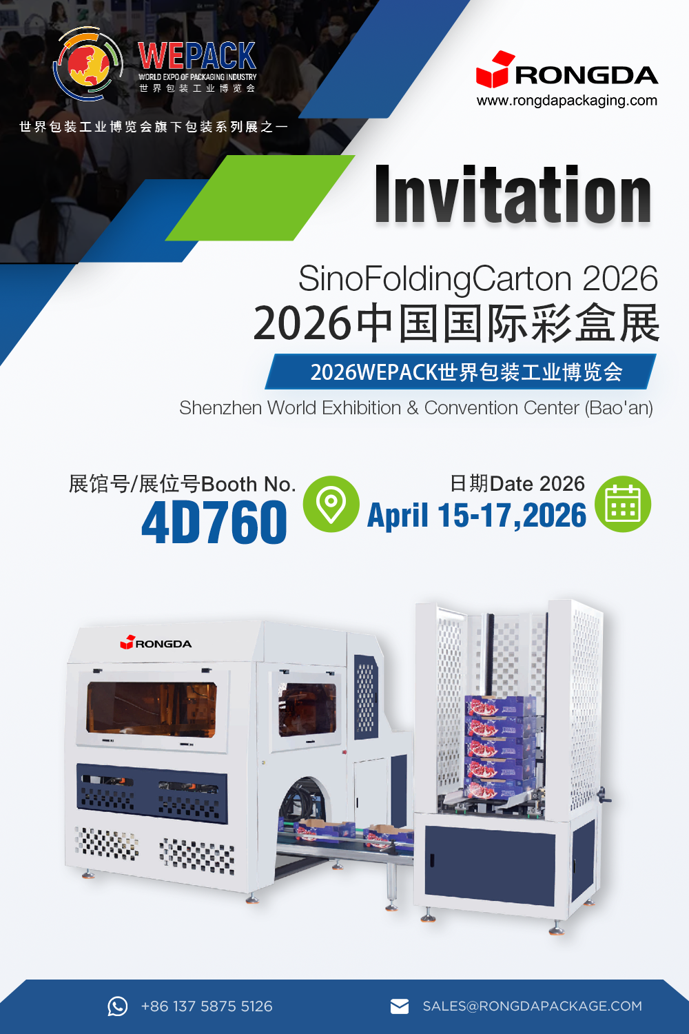 Rongda မှ သင့်အား WEPACK 2026 သို့ တက်ရောက်ရန် လေးစားစွာ ဖိတ်ကြားအပ်ပါသည်။